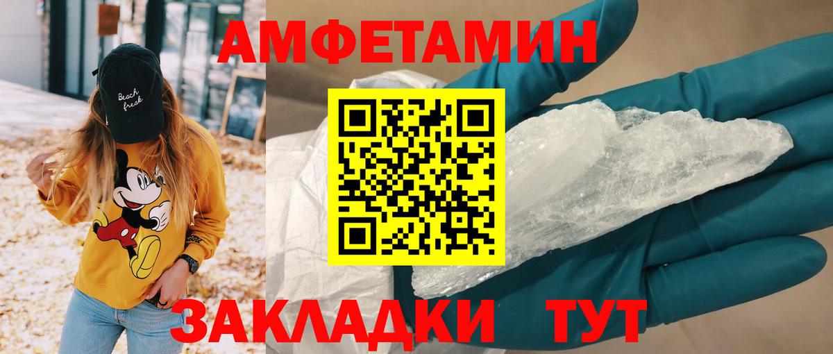 АМФЕТАМИН  Амфетамин  Малгобек  Вход с VPN  АМФЕТАМИН Розовый 