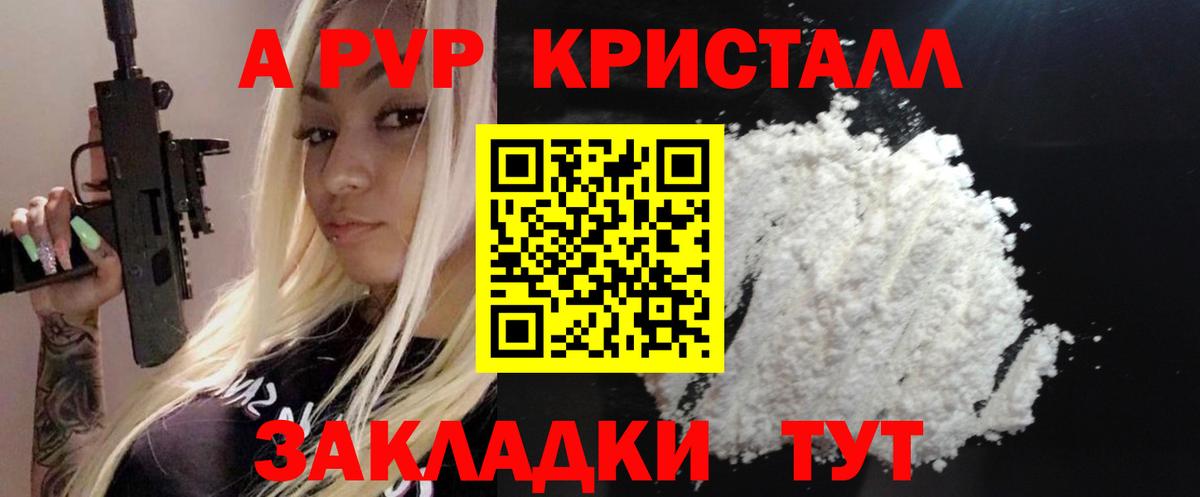 Малгобек  A-PVP крисы CK  Альфа ПВП  как найти   Альфа ПВП СК  Альфа ПВП СК  Вход с VPN 