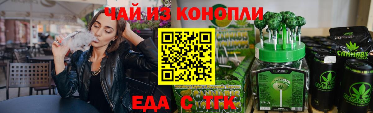 Малгобек  Еда ТГК марихуана  Вход с VPN 