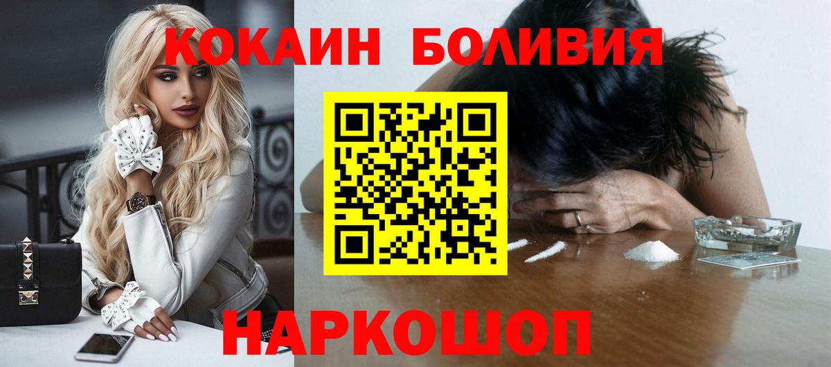 Кокаин Перу Малгобек