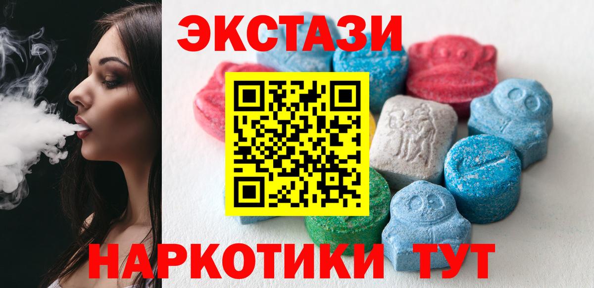 Ecstasy XTC Малгобек