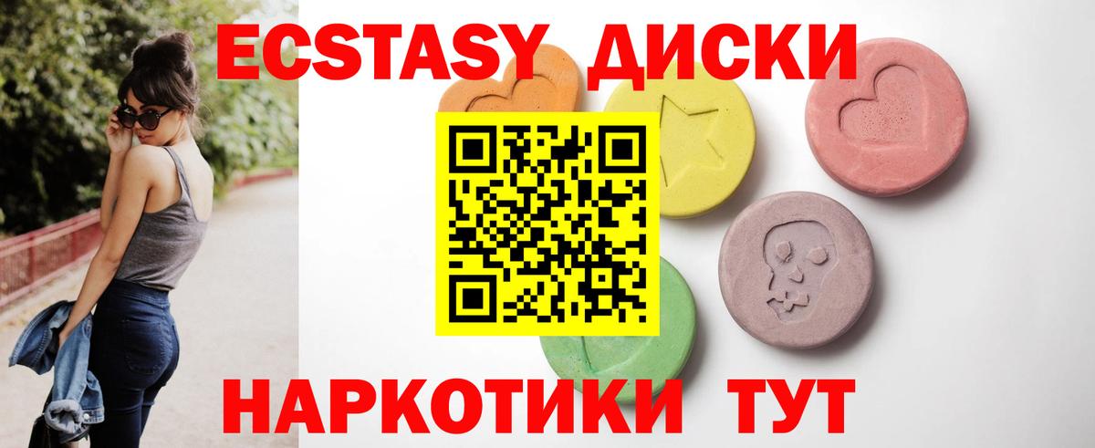 Малгобек  ЭКСТАЗИ MDMA  гидра как войти  Вход с VPN 