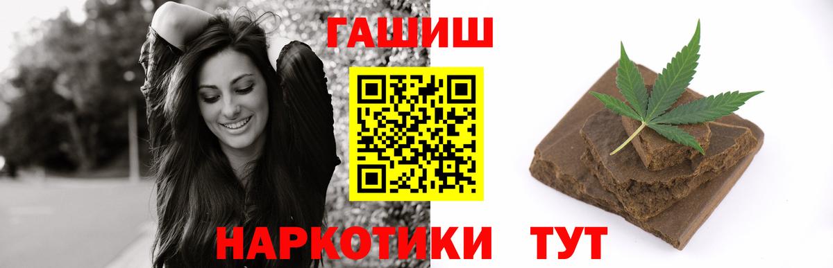 ГАШ 40% ТГК  ГАШИШ хэш  Вход с VPN  Малгобек 