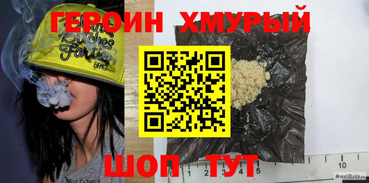Героин белый  Вход с VPN  Малгобек 