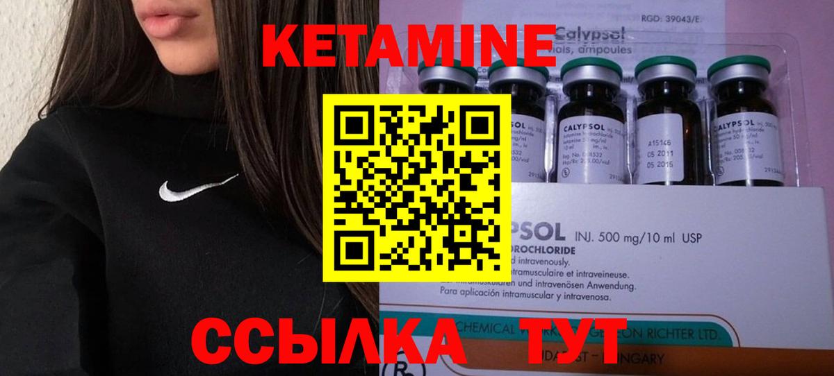 Кетамин ketamine  ссылка на мегу   Малгобек  Вход с VPN 