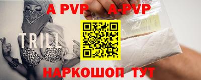 альфа пвп VHQ Донецк