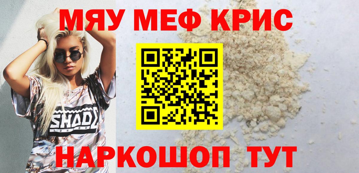 Мефедрон мука Малгобек