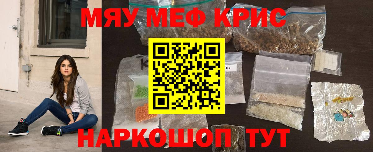 Малгобек  Меф  Вход с VPN  Мефедрон  Мефедрон мяу мяу  Мефедрон мука 