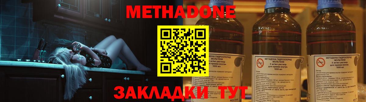 Малгобек  Метадон methadone  Метадон methadone  Вход с VPN 
