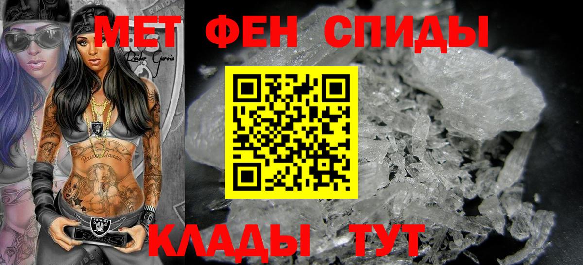Метамфетамин витя Малгобек