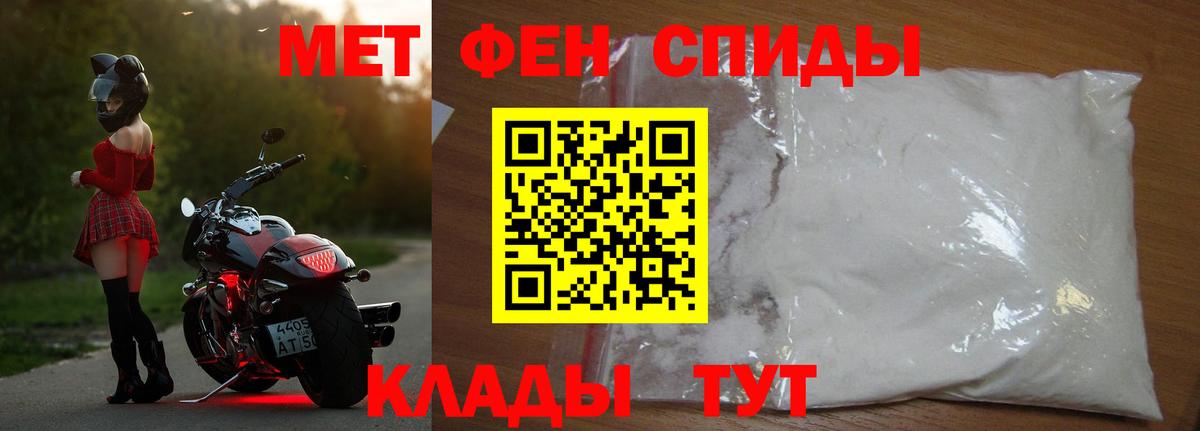 Первитин мет  Первитин мет  Вход с VPN  Малгобек 