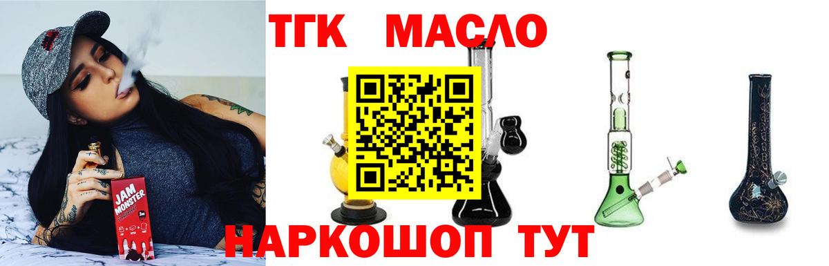 ТГК Wax Малгобек